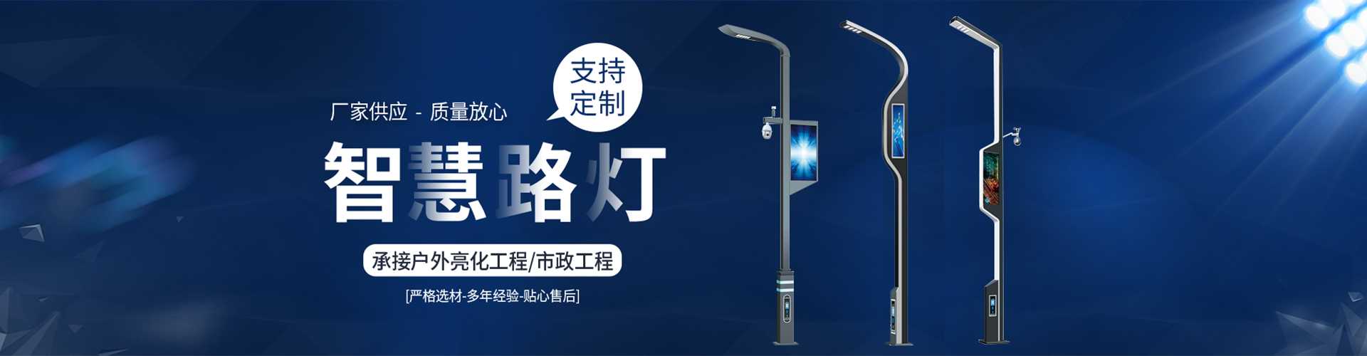 闽清县太阳能路灯定制厂家