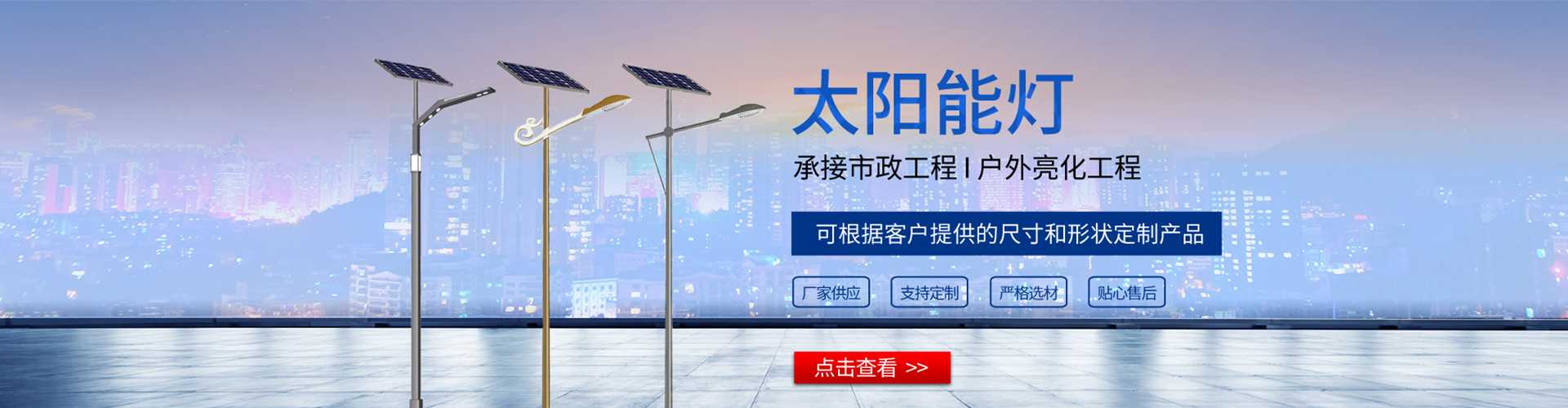 闽清县太阳能路灯哪家好